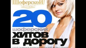 Ирина Круг - Зеленая шестерка