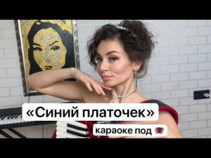«Синий платочек» на аккордеоне. Сколько чувств и эмоций эта песня вызывает #аккордеон #отвсейдуши