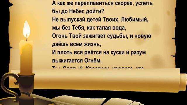 Крещение Огнём смотреть онлайн