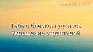 Юлиана Караулова-я попала в сети