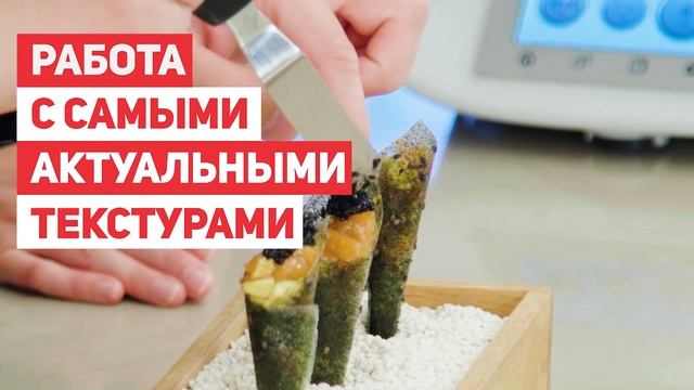 Обучение для шеф поваров и кондитеров | online курс
