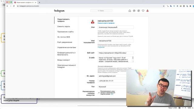 Оформление Инстаграм - как создать личный бренд с нуля используя Инстаграм - пошаговая инструкция.