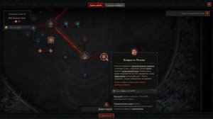 Diablo 4 - Билд Некроманта Окровавленное копье | Сезон 2