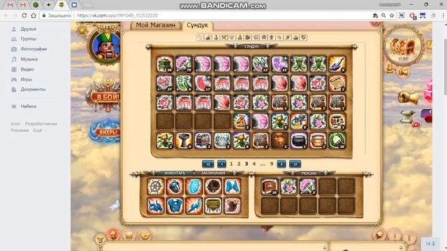 Ларцы Бергении 2, 55шт смотреть онлайн