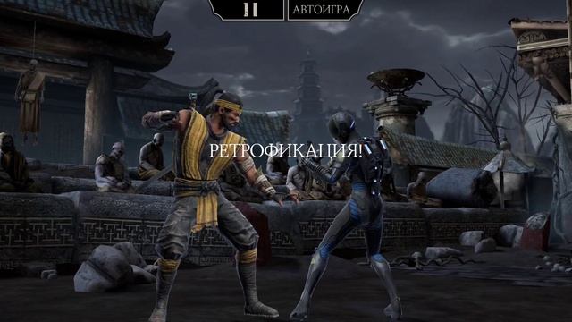Mortal Kombat mobile/Мортал Комбат мобайл/Башня Сирай Рю битвы 111-114/За команду Сирай Рю