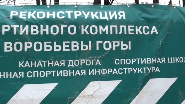 Бетон, бетон, бетон. Природный заказник ООПТ Воробьевы горы. смотреть онлайн
