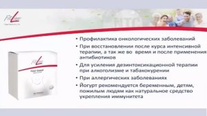 Болгарская палочка, самый старый пробиотик в мире