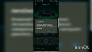 Сигнализация на Гранту