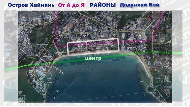 Китай_ Хайнань от А до Я. Районы. Дадунхай.mp4