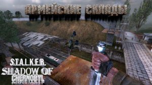 Сталкер: Тень Чернобыля ☢ Прохождение #13. Армейские склады