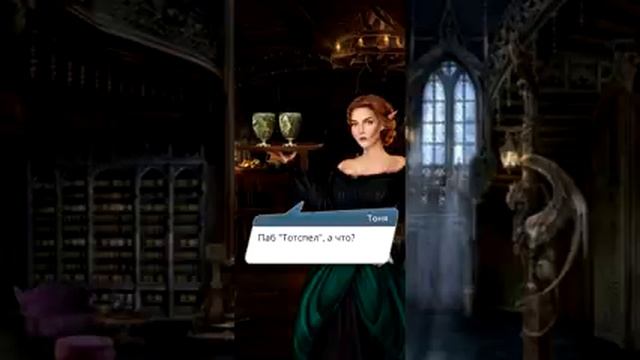 Теории по новелле "Арканум". Обсуждаем ноябрьское обновление. Клуб романтики. смотреть онлайн