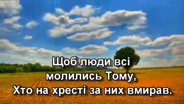 Моя молитва нехай лине смотреть онлайн