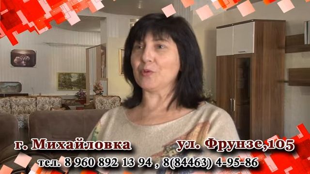 Салон мебели. Михайловка. Огромный ассортимент, интересные цены, качество высокого уровня. смотреть онлайн