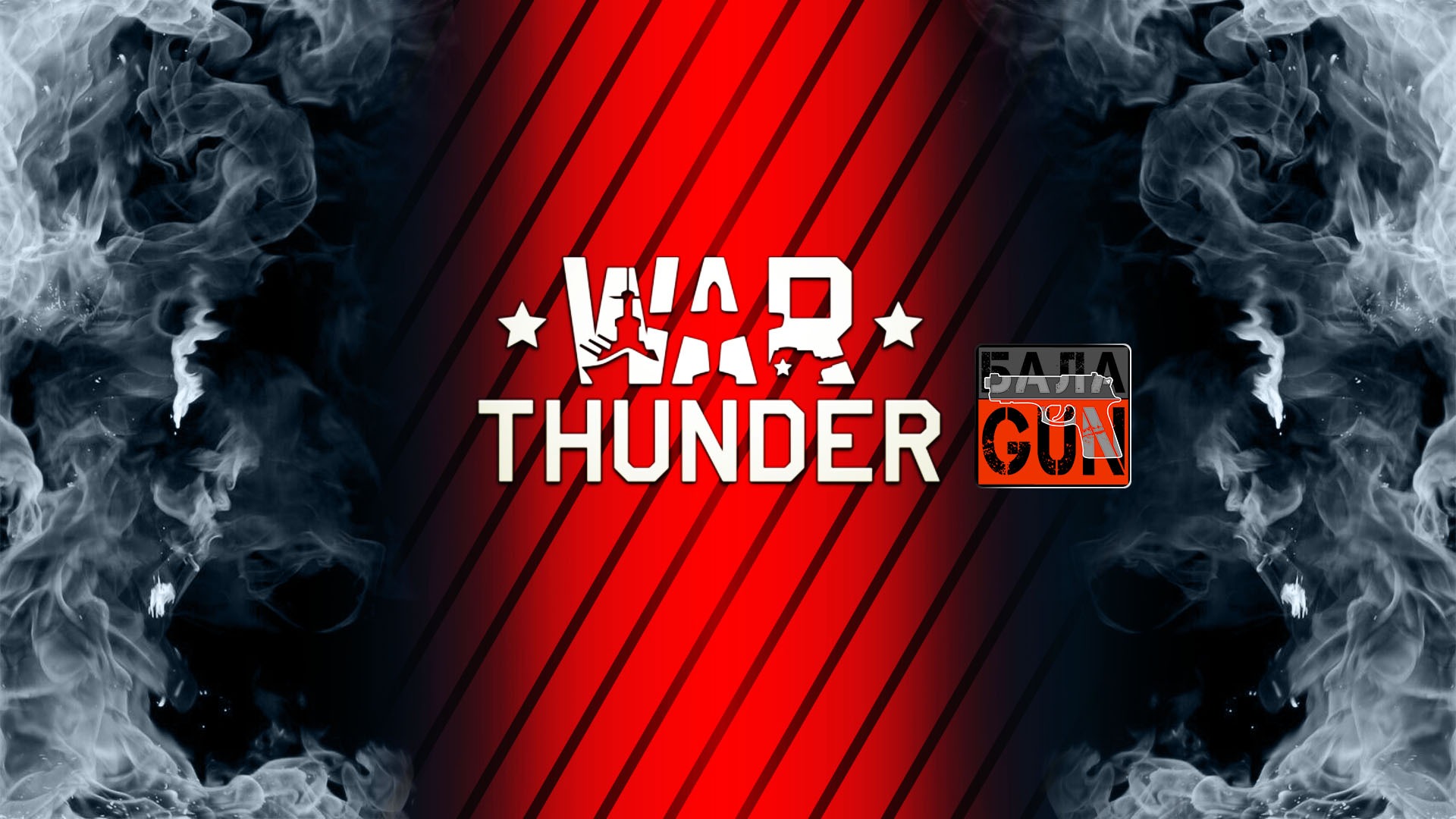 War Thunder Скидки На 9 Мая