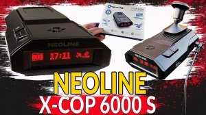 РАДАР-ДЕТЕКТОР С УСИЛИТЕЛЕМ: NEOLINE X-COP 6000s