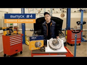 ЗАМЕНА СЦЕПЛЕНИЯ. ДОСТУПНАЯ ВИДЕОИНСТРУКЦИЯ!