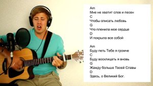 РАЗБОР#78 Ты извлёк меня (с ритмом) - Youth Слово Жизни [SLAVIMBOGA.RU]