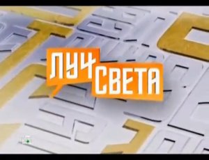 Наталия Гулькина  в TV программе "Луч Света" (НТВ) 15 декабря 2012 год