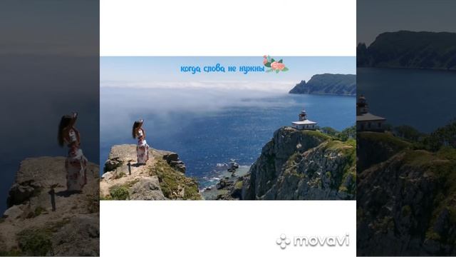 Красивый танец... Море...Скалы.. Маяк смотреть онлайн