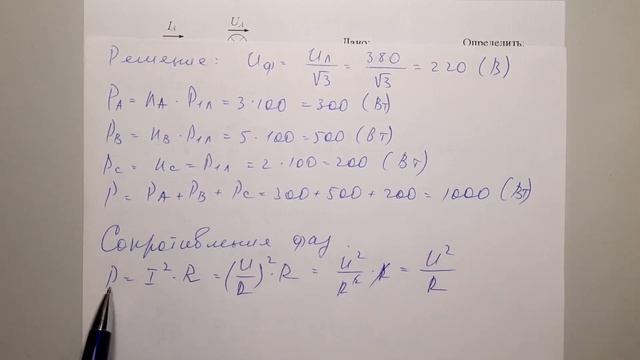 ТОЭ - Расчет трехфазной цепи с лампами. Найти фазные токи и мощности