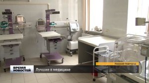 Внутриутробное переливание крови плоду планируется освоить в Нижегородской области в 2018 году