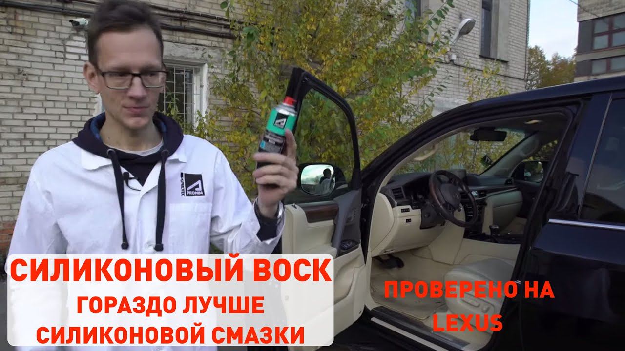 Уникальный силиконовый воск Супротек Апрохим от АКАДЕМИКА.