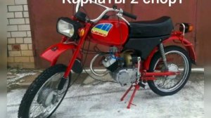 мопеды ссср