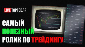 Капканы Маркет-Мейкера, или уровни Поддержки/Сопротивления в трейдинге. #Обучение_трейдингу #quotex