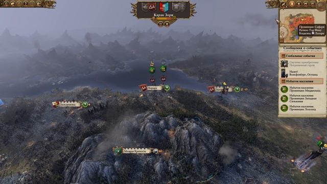 Империи Смертных Прохождение за Империю (Карл Франц) Total War Warhammer 2 (Mortal Empires) #31