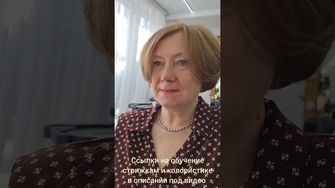 Объёмная стрижка #обучениестрижкам #обучениепарикмахеров #парикмахерснуля #женскиестрижкиобучение