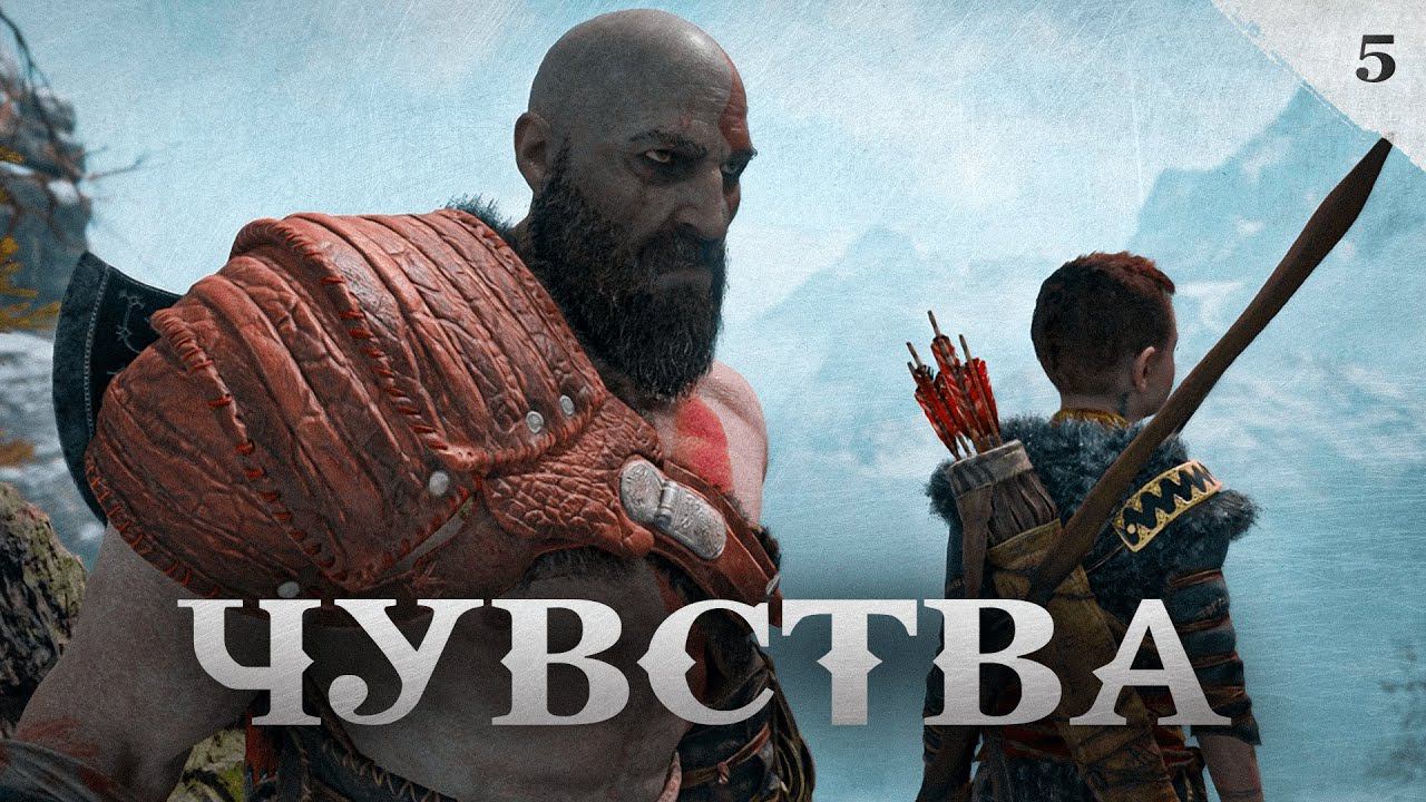 God of War прохождение — Путь тернист и сложен #5