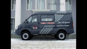 Тес-Драйв от Стаса №4 ГАЗ СОБОЛЬ 4х4 2018 года выпуска.