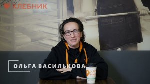 Ольга Василькова / Главный бухгалтер