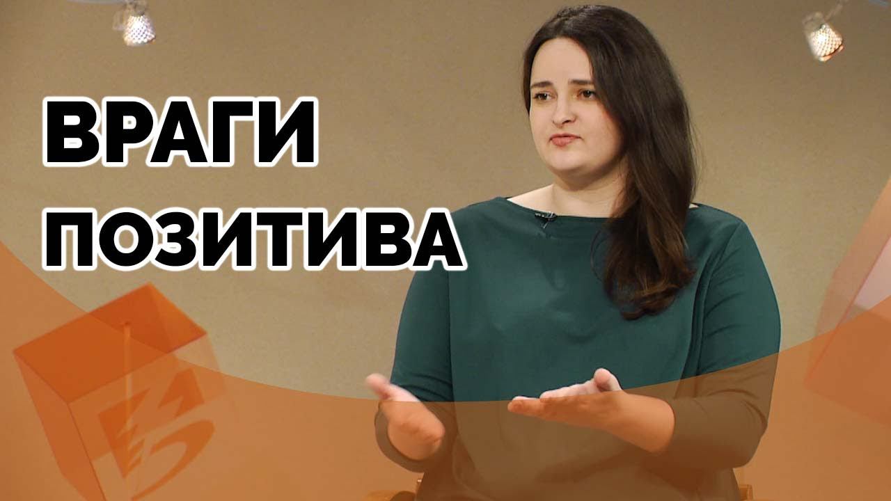 Как видеть хорошее в любое время? | Ответ за 5 минут