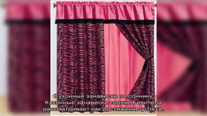 «Сонник Занавеска приснилась, к чему снится во сне Занавеска»