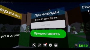 Все коды и новые коды в игре Factory Simulator!!! |Roblox