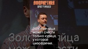 Юрий Тубольцев Писательские высказки Речевые игры Цитаты Мысли Афоризмы Юмор 04.04.2024 г