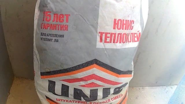 Утепление Лоджии.Армирование Пеноплэкса Сеткой. Часть2 смотреть онлайн