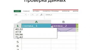 ua11 4ПРИМЕНЕНИЕ ПРОГРАММЫ EXCEL В КУРСОВОМ ПРОЕКТИРОВАНИИ