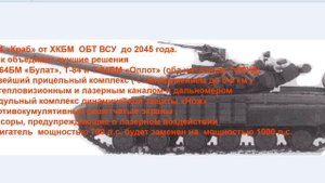 Украинский танк   Т-64 «Краб»