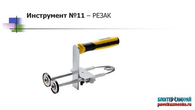 Настоящий снайпер из рогатки может ?️ 25 Инструментов для работы с гипсокартоном смотреть онлайн