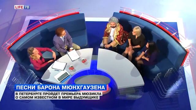 Отрывок из мюзикла "Приключения Барона Мюнхгаузена" смотреть онлайн