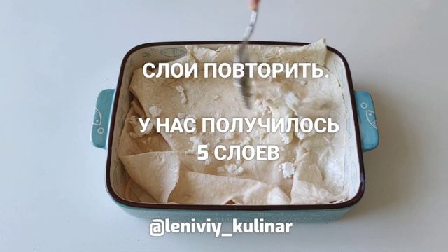 Ленивая ачма?Наш новый фаворит среди сырных пирогов. смотреть онлайн