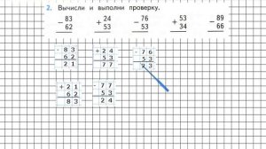 Страница 9 Задание 2 – Математика 2 класс (Моро) Часть 2