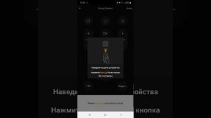 Обучение универсального Яндекс пульта с Алисой