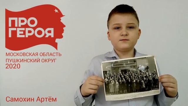 #ПОБЕДА_ПРО ГЕРОЯ