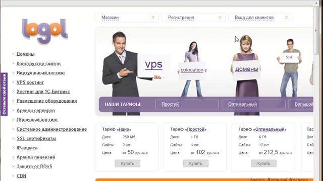 1.Регистрируемся в Logol.