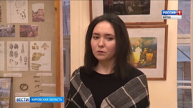 История археологических исследований города Кирова (Вятки) смотреть онлайн