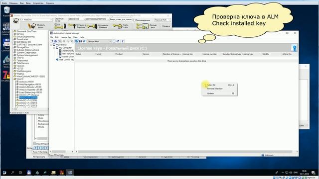 Первый запуск Siemens WinCC v7.5 без ключа и с ключом
