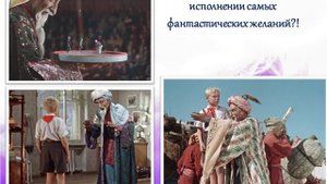 "Старик Хоттабыч"